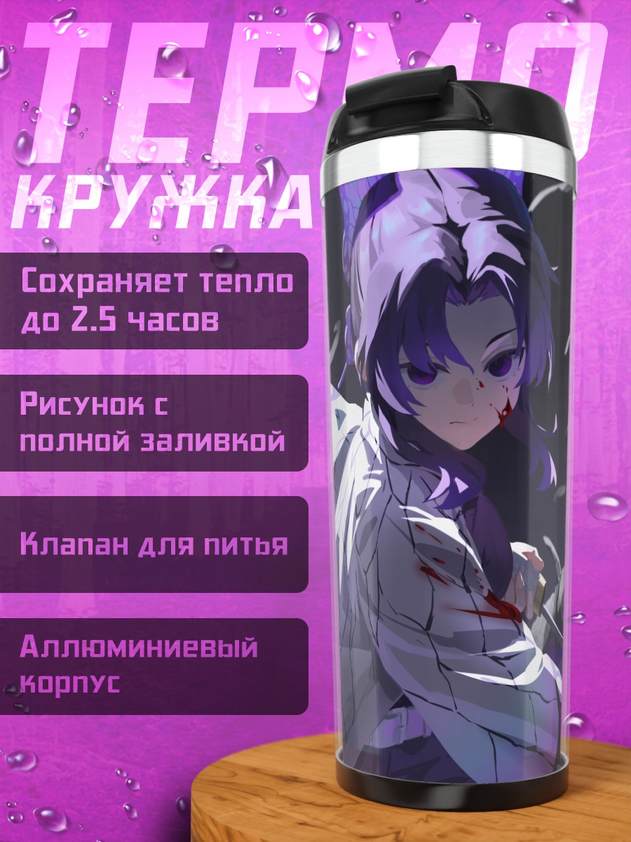 Термокружка Шинобу Кочо с мечом
