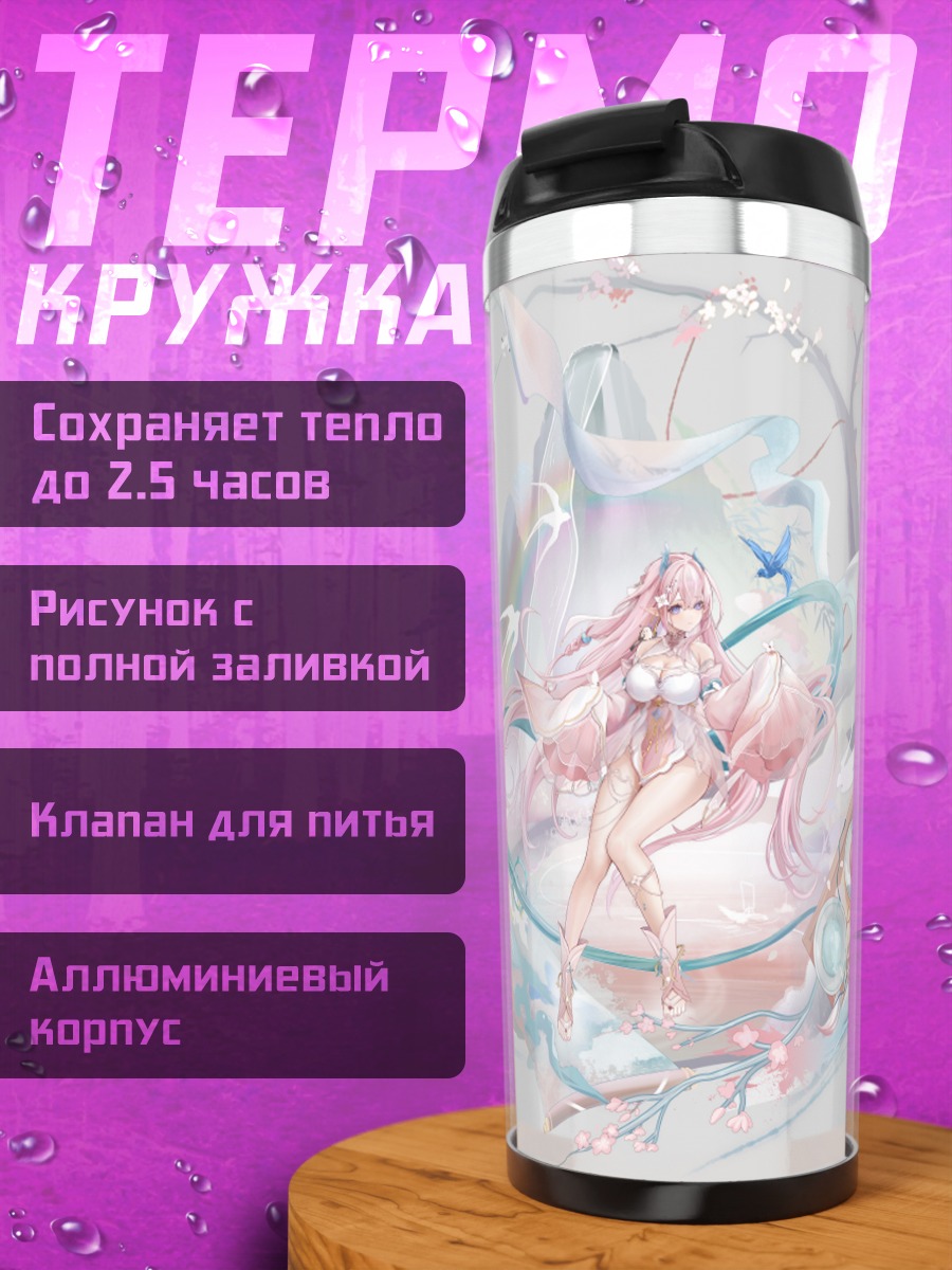 Термокружка Девушка в сакуре