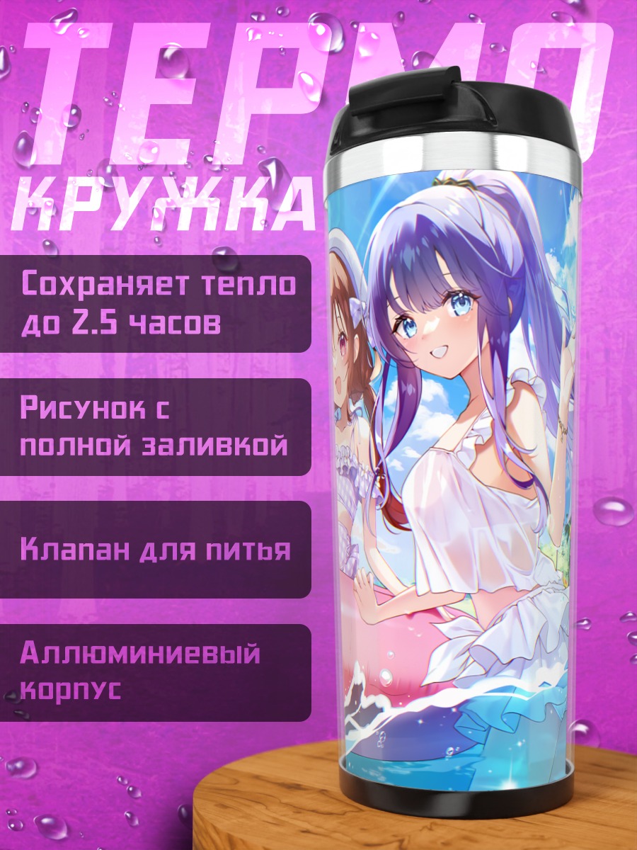 Термокружка Девушки на фламинго