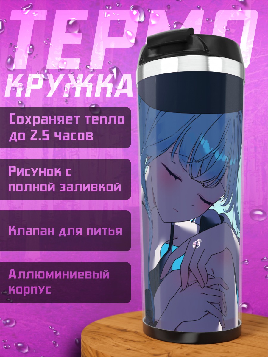 Термокружка Девушка в пузырях