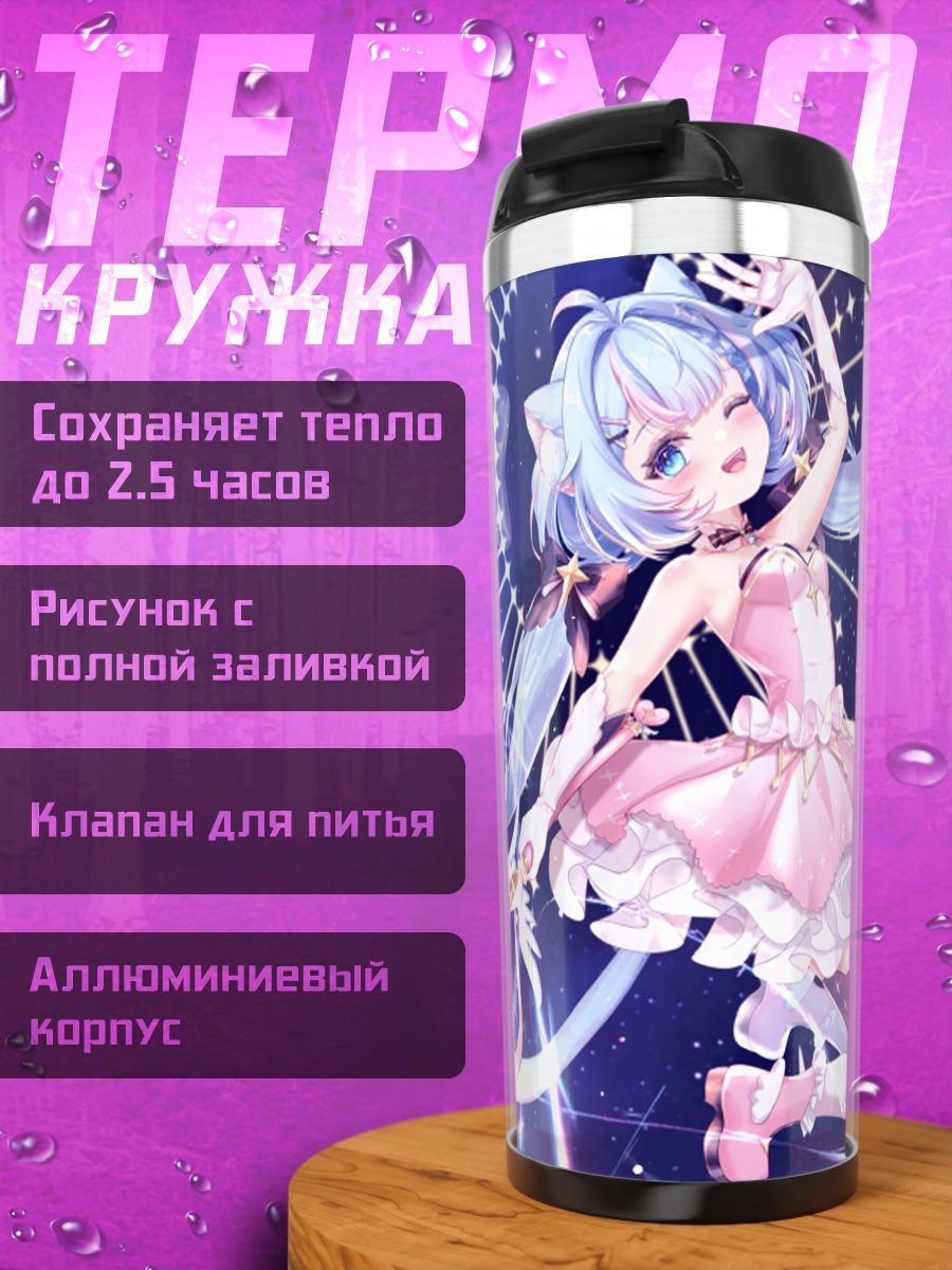 Термокружка Мику Хацунэ кошка