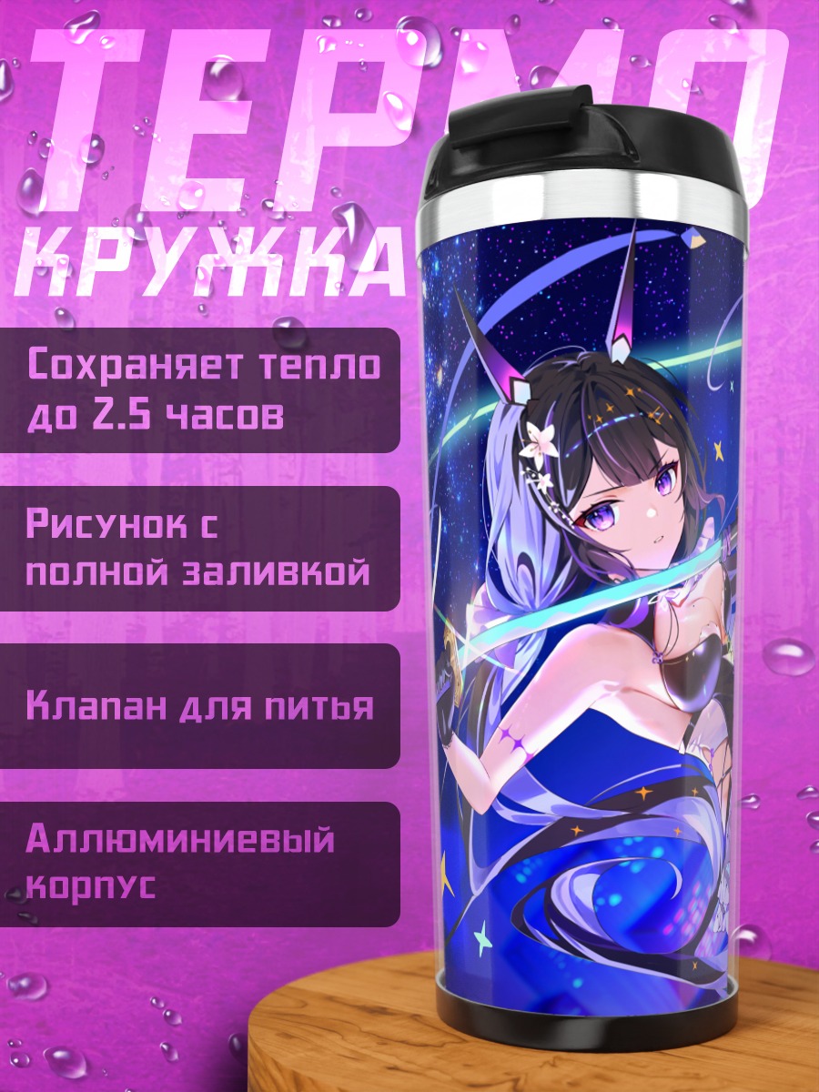 Термокружка Девушка с катаной в городе