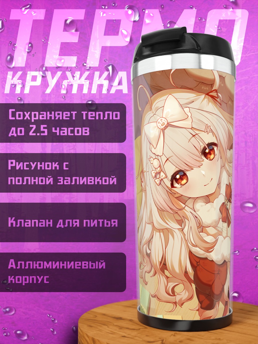 Термокружка Харука Шираками в платье
