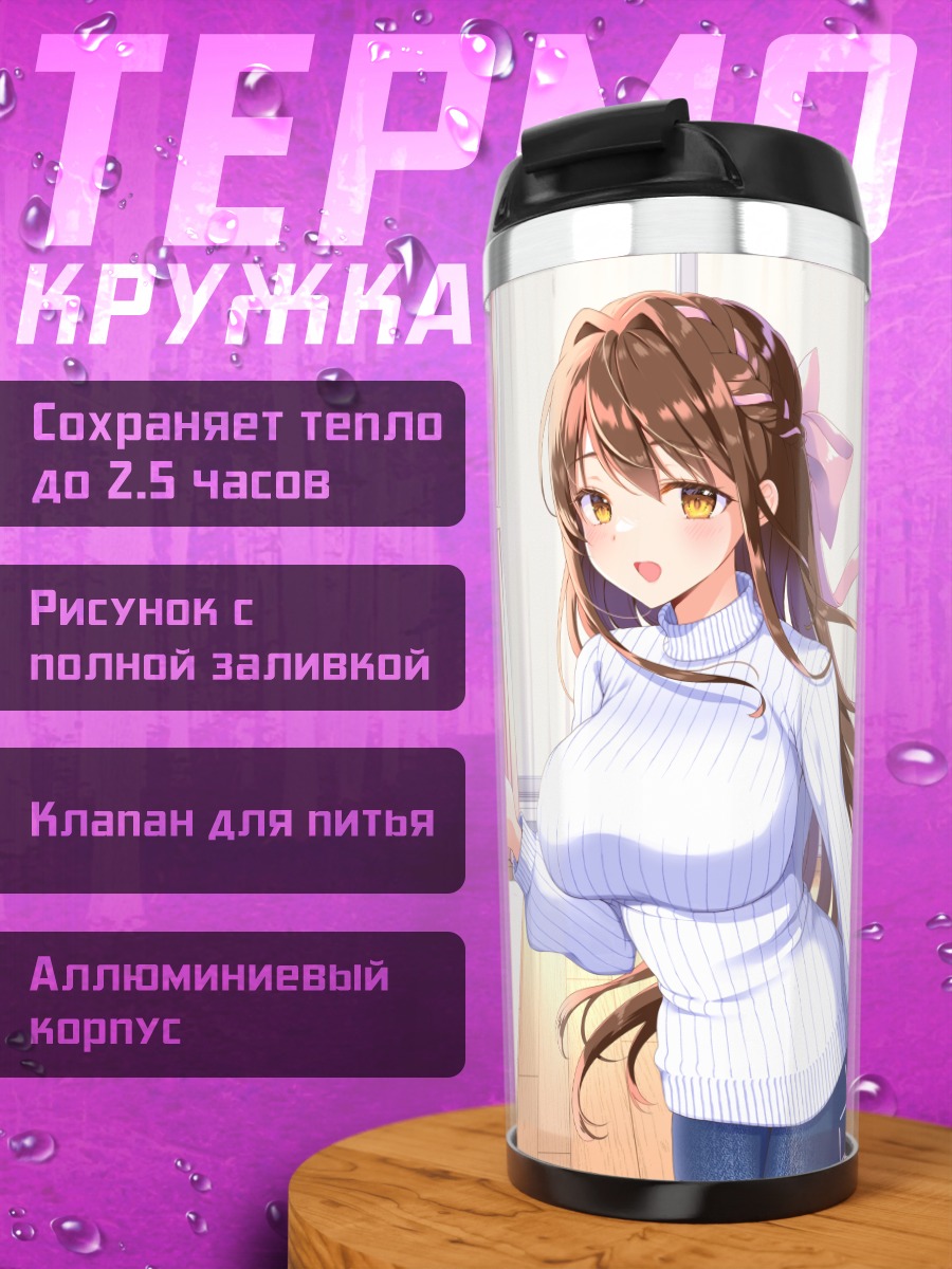 Термокружка Уютный домашний вечер