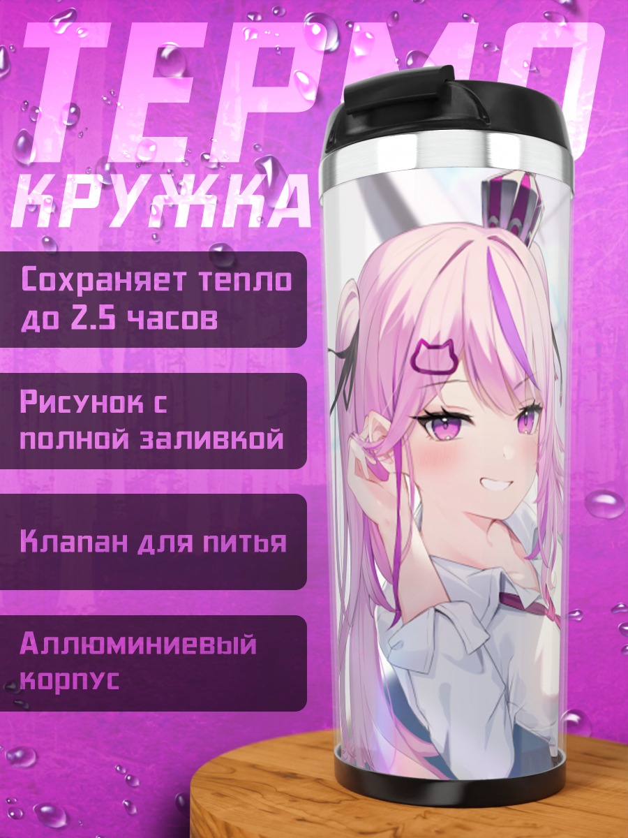 Термокружка Девушка в форме