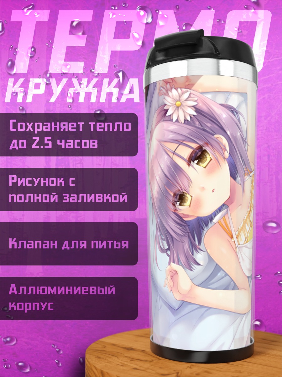Термокружка Девушка в цветах