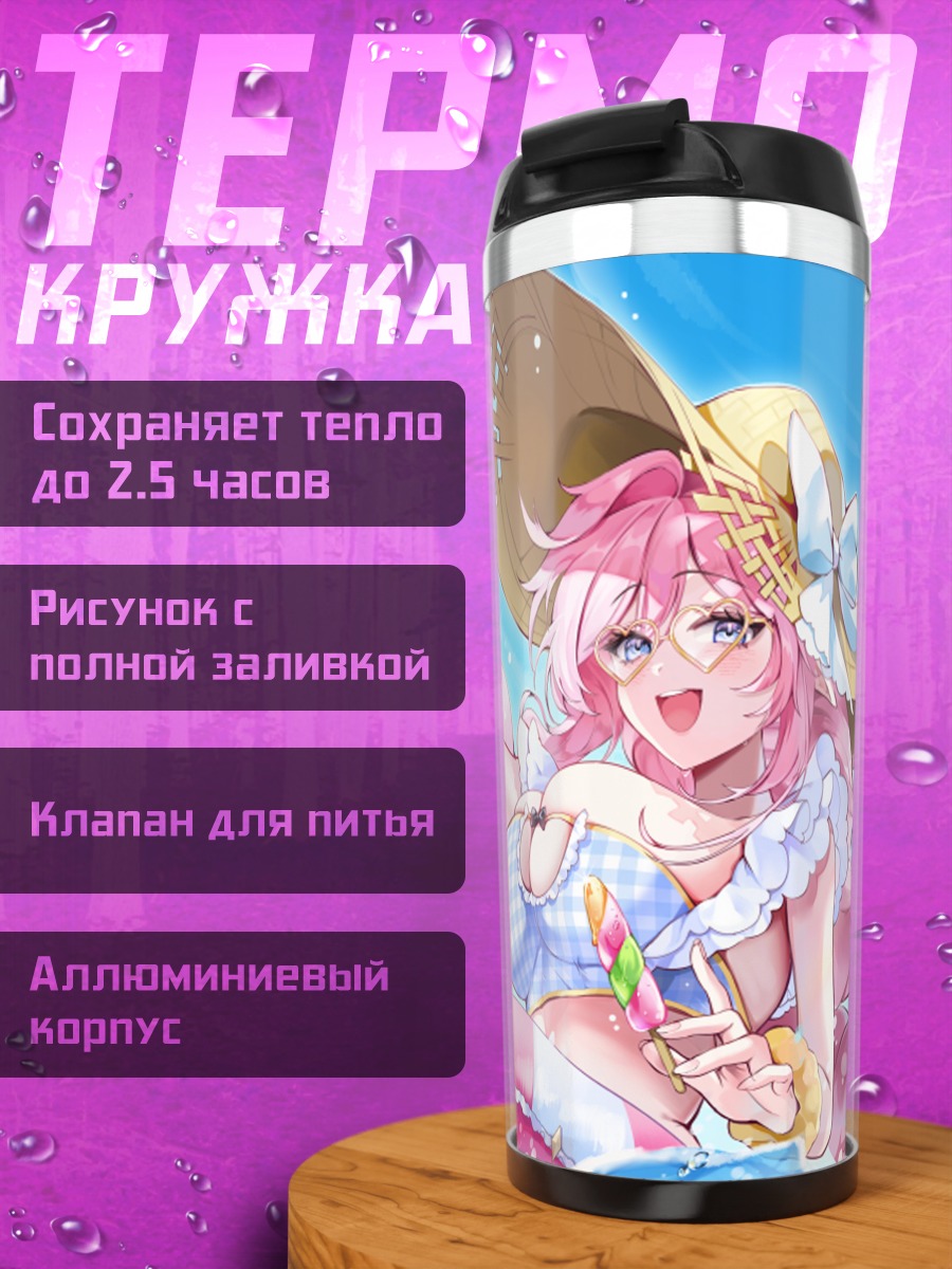 Термокружка Таня на пляже