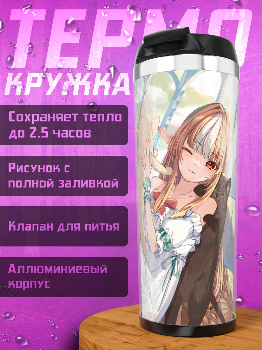 Термокружка Сирануи Флэр с котами