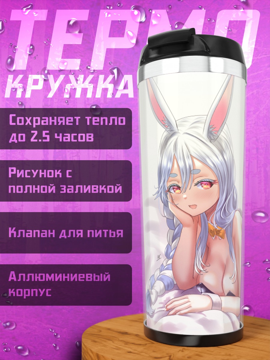 Термокружка Пекомама зайка
