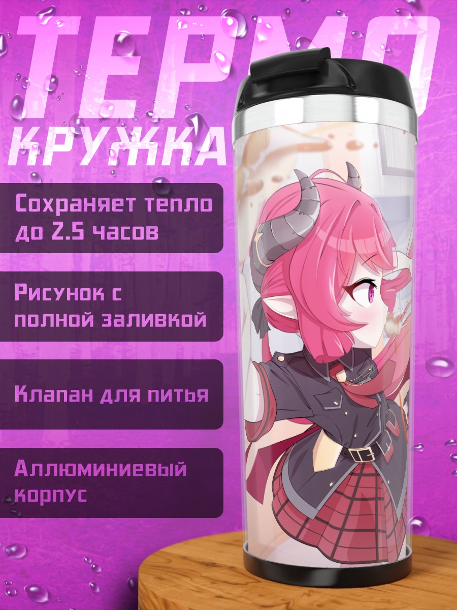 Термокружка Ако Амау в Blue Archive