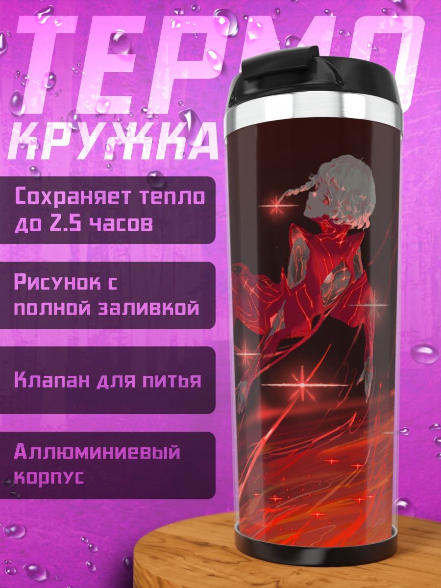 Термокружка Эйр в красном