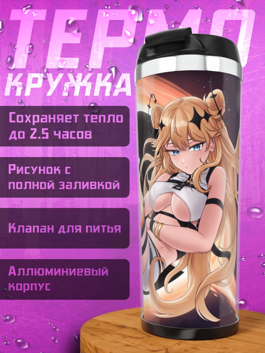 Термокружка Луми Канеко в космосе