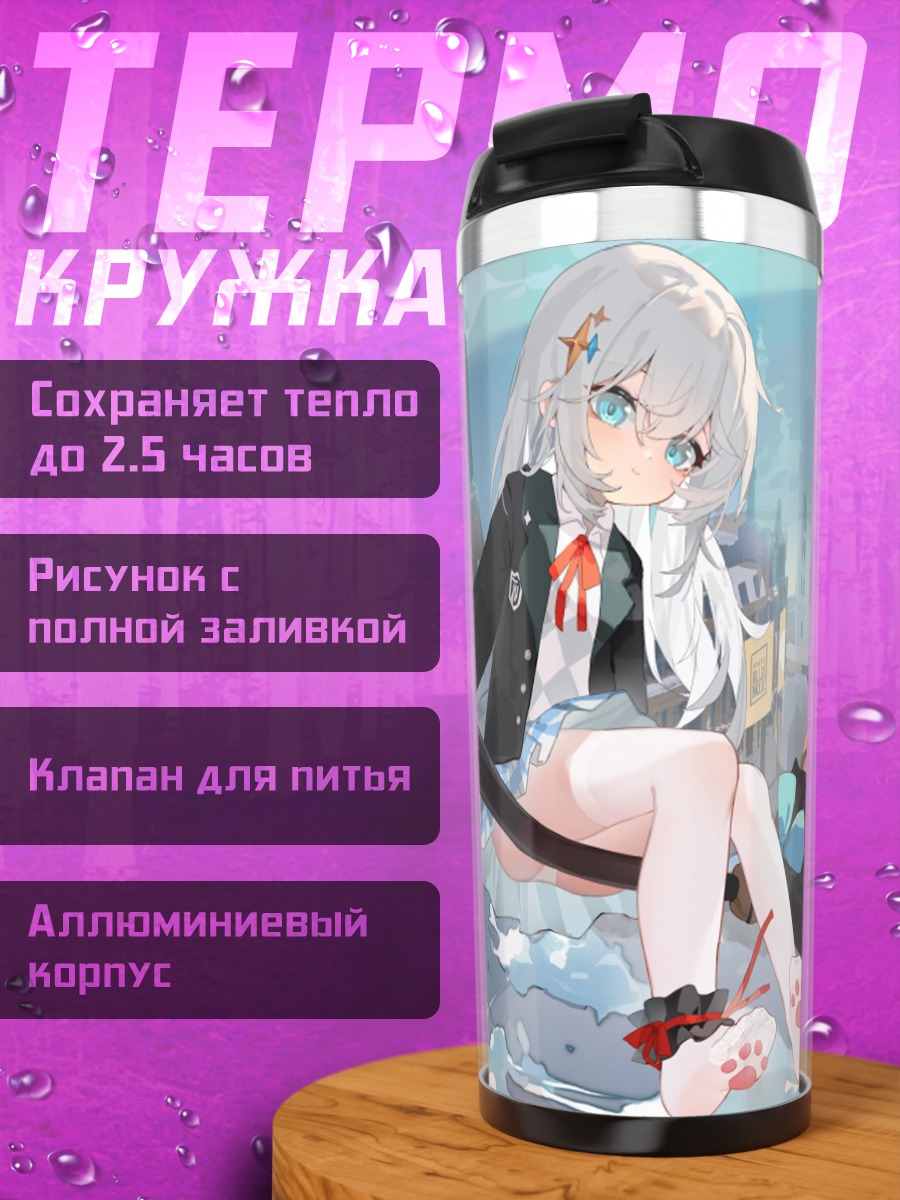 Термокружка Девушки на метлах