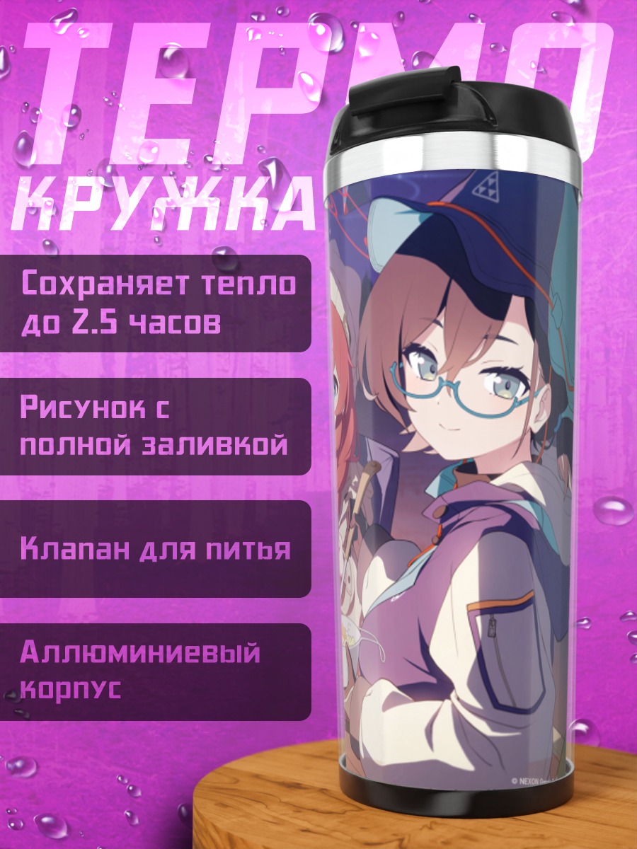 Термокружка Чихиро Кагами и друзья