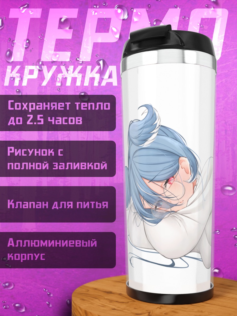 Термокружка Элира Пендора в белом