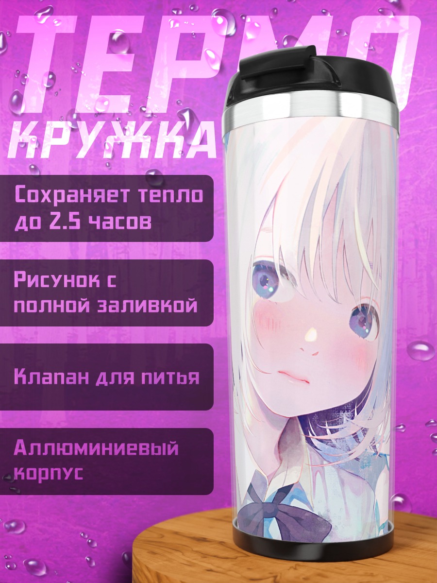 Термокружка Девушка в цветах