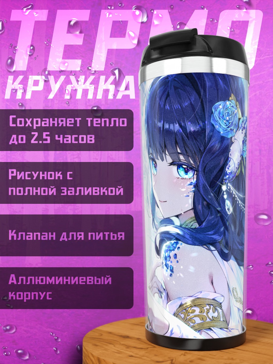 Термокружка Синие цветы и розы