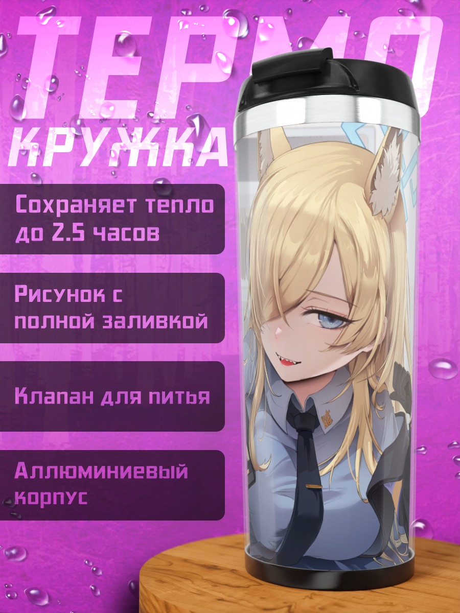 Термокружка Канна Огата в офисе