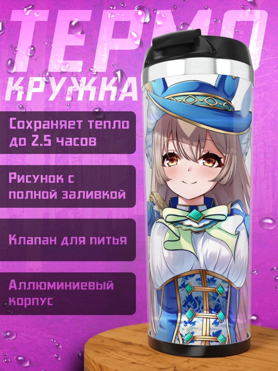 Термокружка Сатоно Даймонд в шляпе