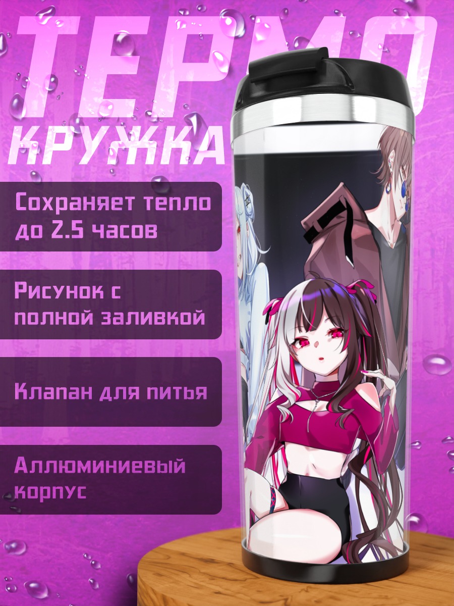 Термокружка Нидзисанжи в сборе