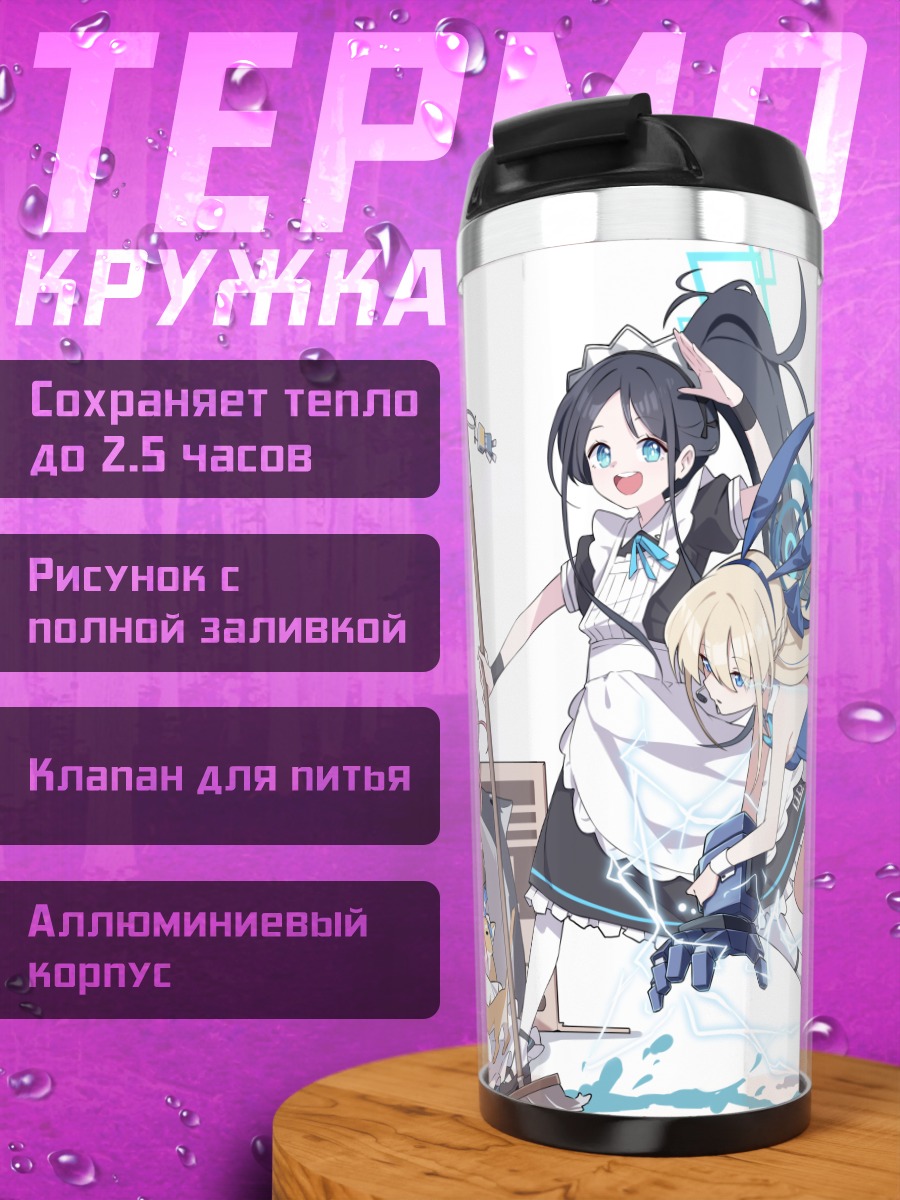 Термокружка Токи Асума и подруги