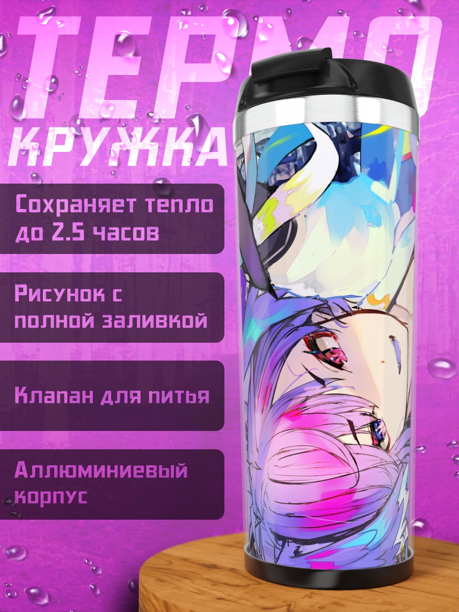 Термокружка Селен Тацуки в неоне
