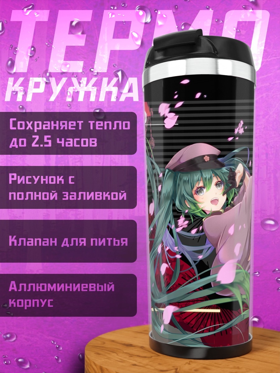 Термокружка Мику Хацунэ в кимоно