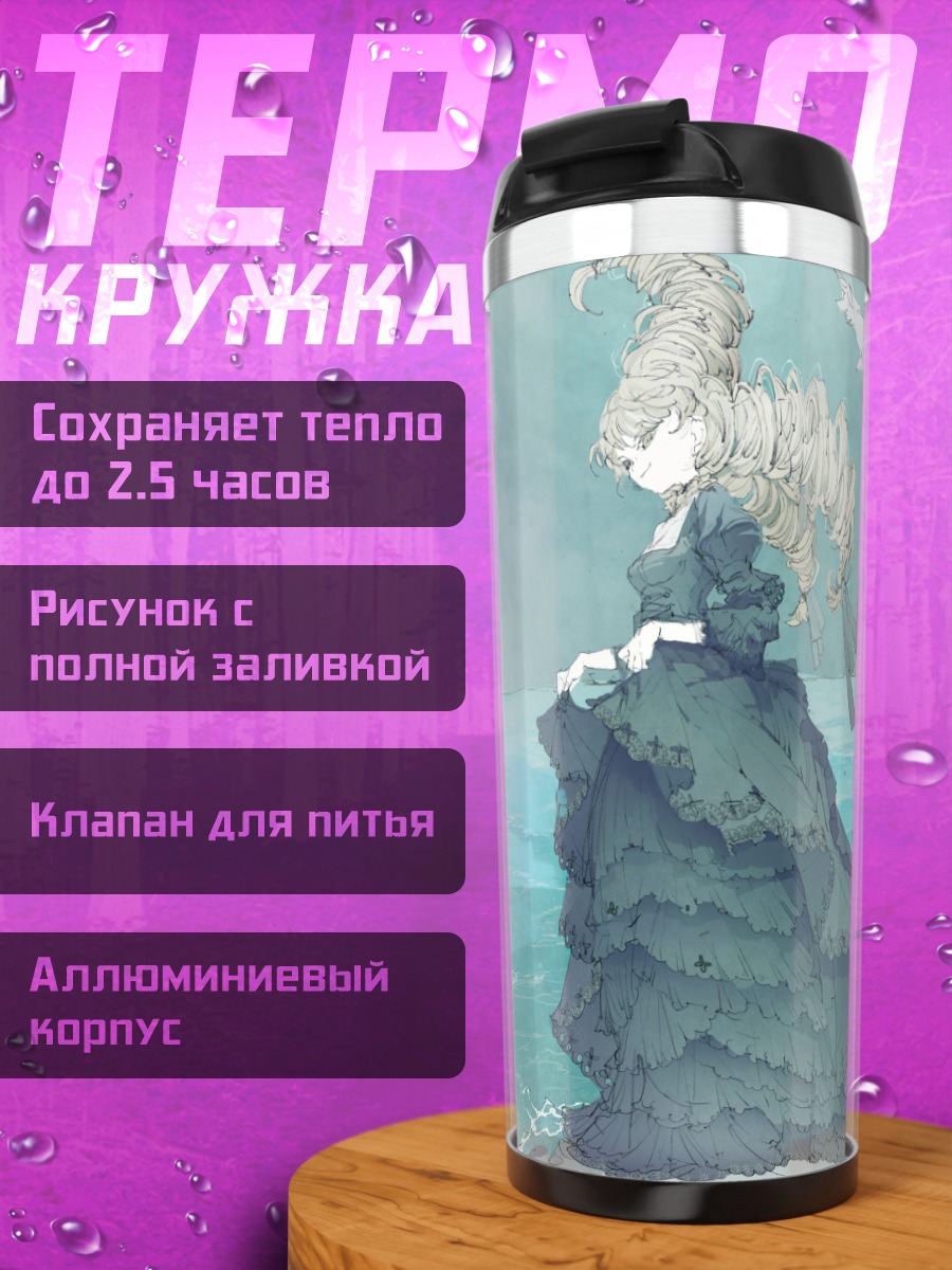 Термокружка Готическая девушка на скале