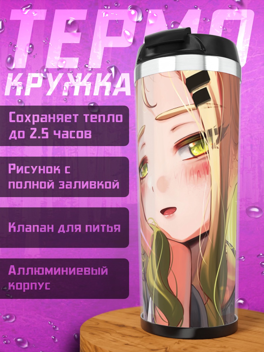 Термокружка Ирука Блю в лучах