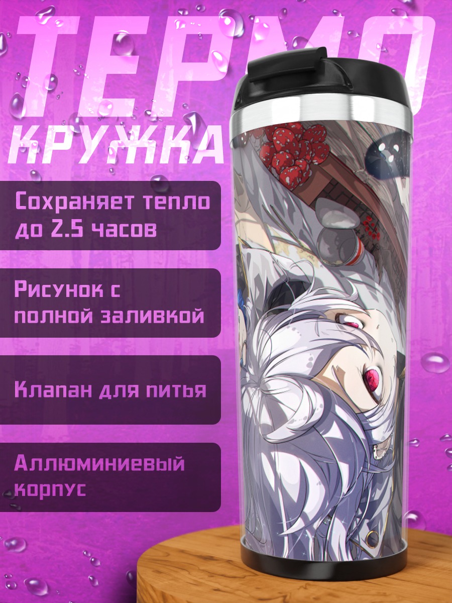 Термокружка Маг с едой