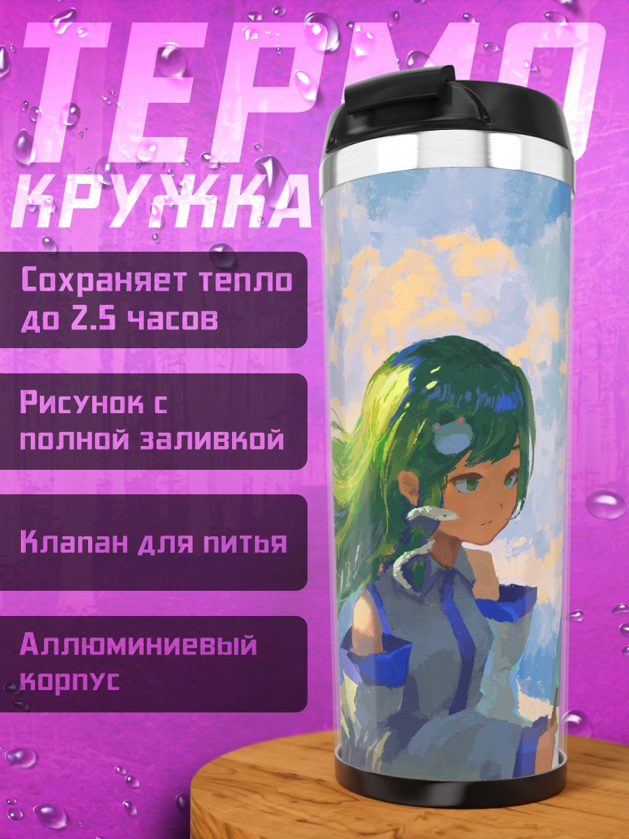 Термокружка Санаэ Кочия с ножом