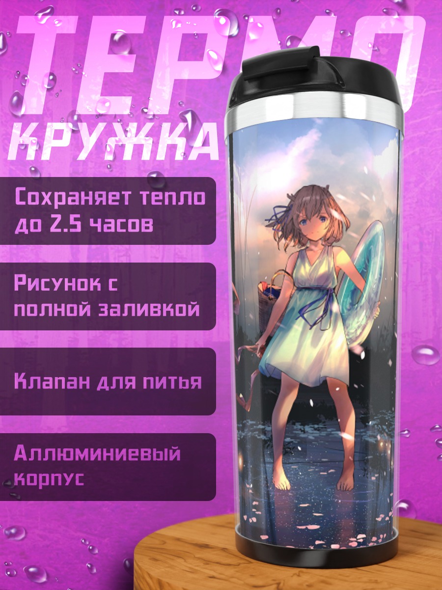 Термокружка Девушка в лесу
