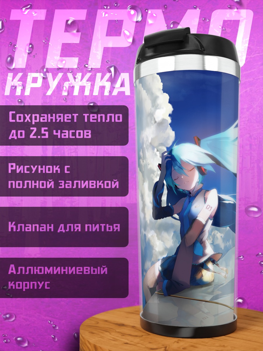 Термокружка Мику Хацунэ за роялем