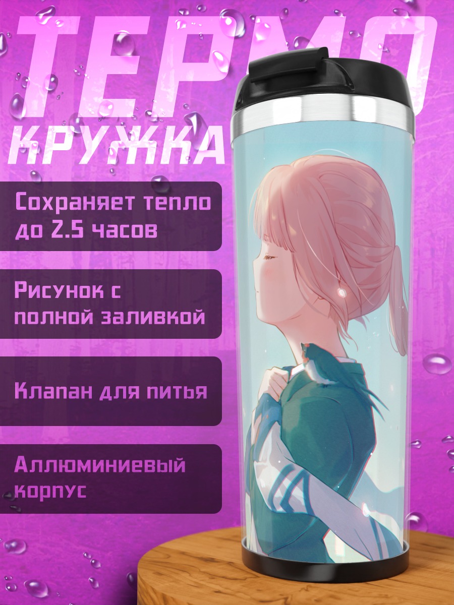 Термокружка Каф в сакуре