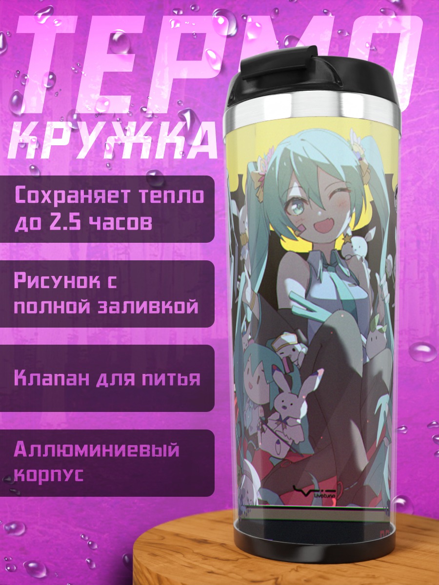 Термокружка Мику Хацунэ на сцене
