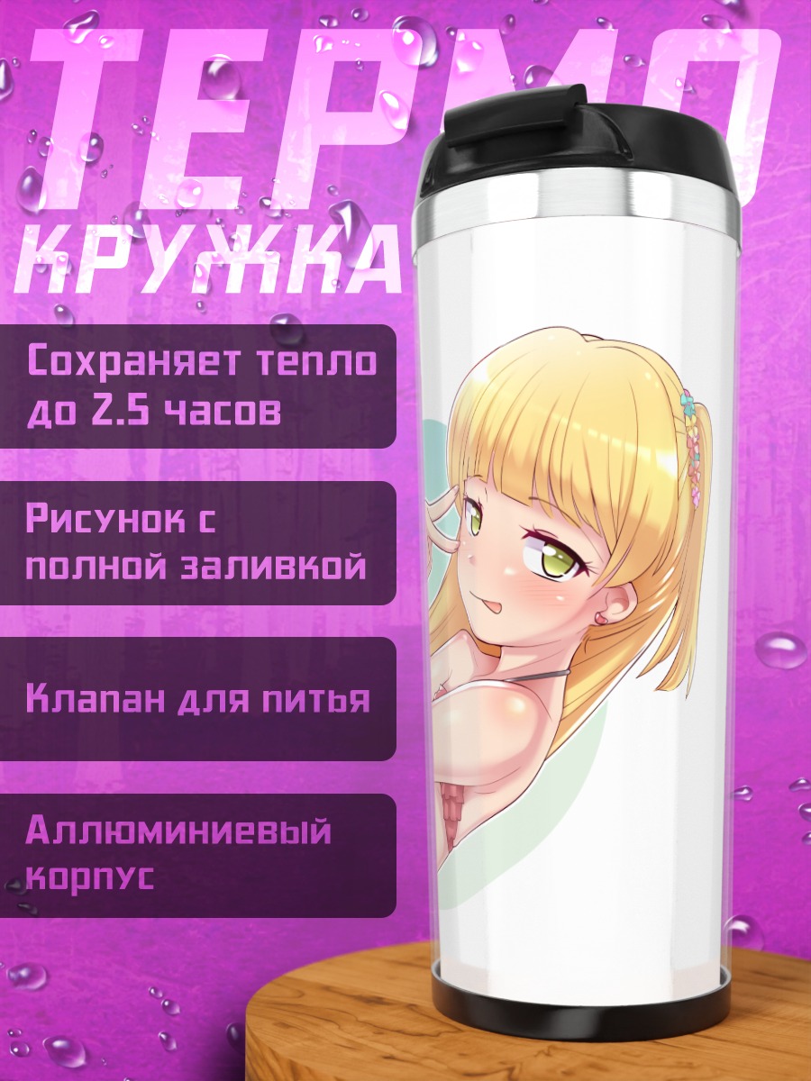 Термокружка Рика Джогасаки в бикини