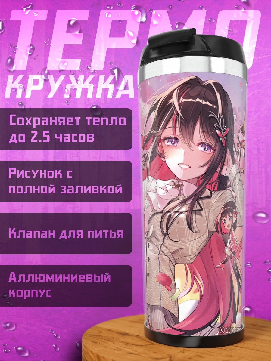 Термокружка Азки в лепестках