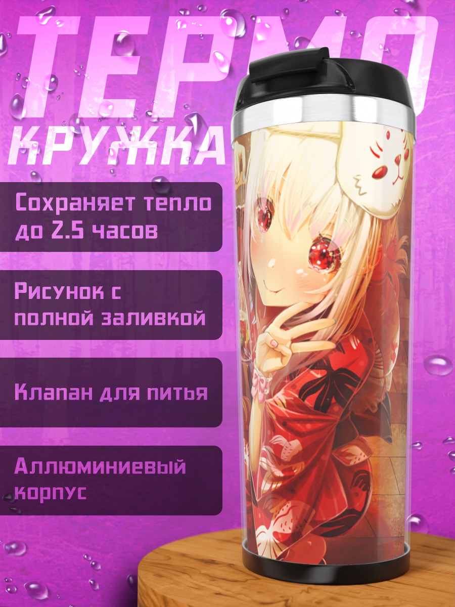 Термокружка Девушка в юкате