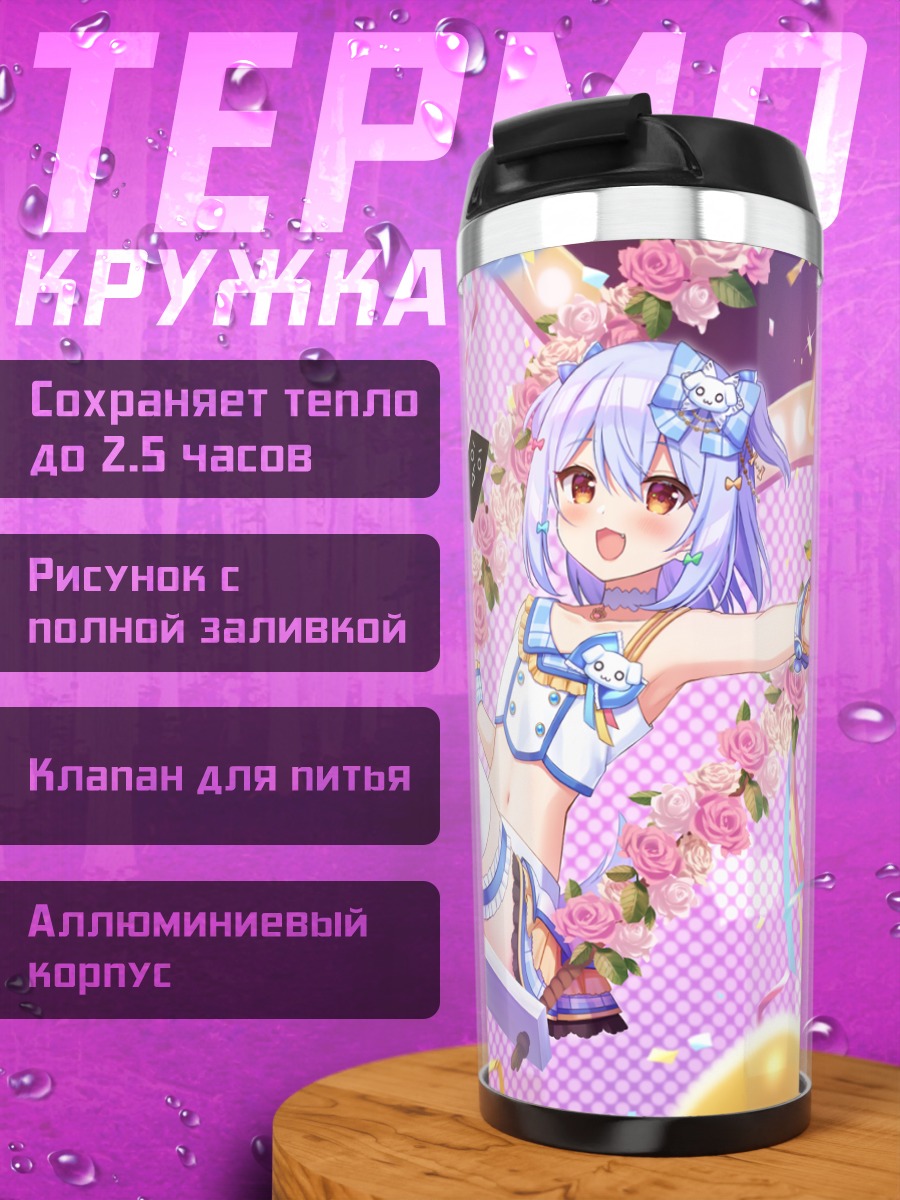 Термокружка Тамаки Инуяма в цветах