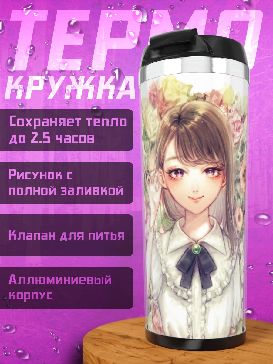 Термокружка Девушка в цветах