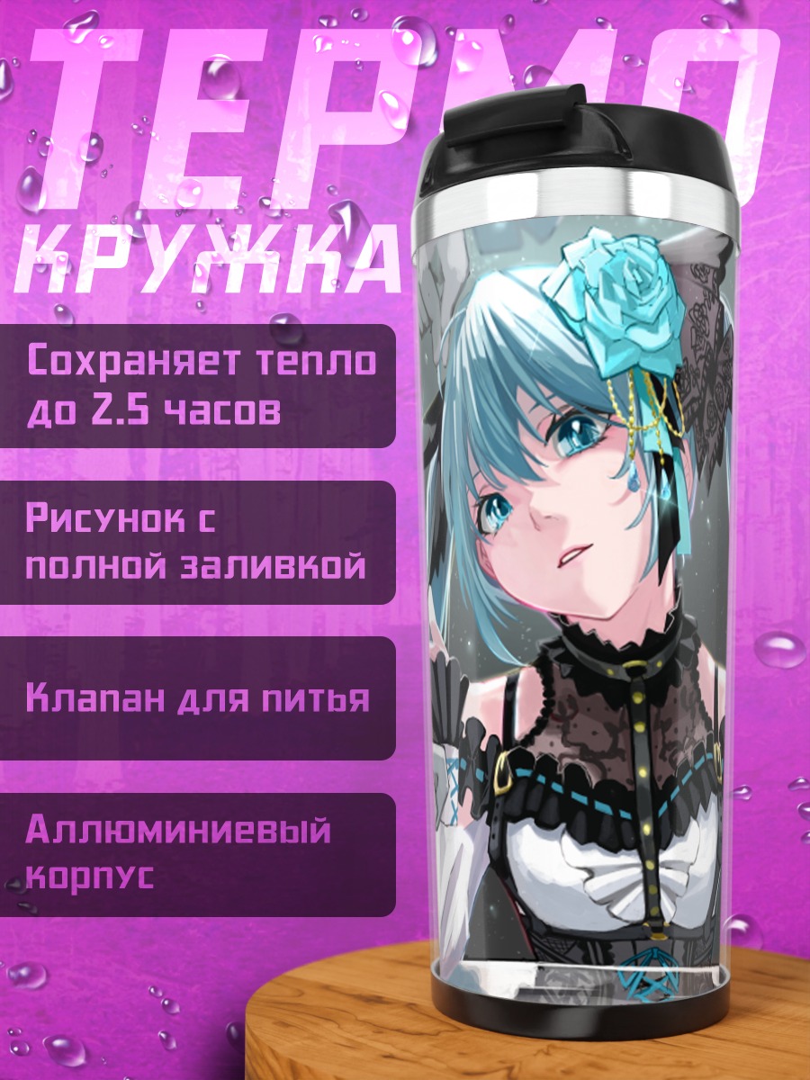 Термокружка Мику Хацунэ за туалетом