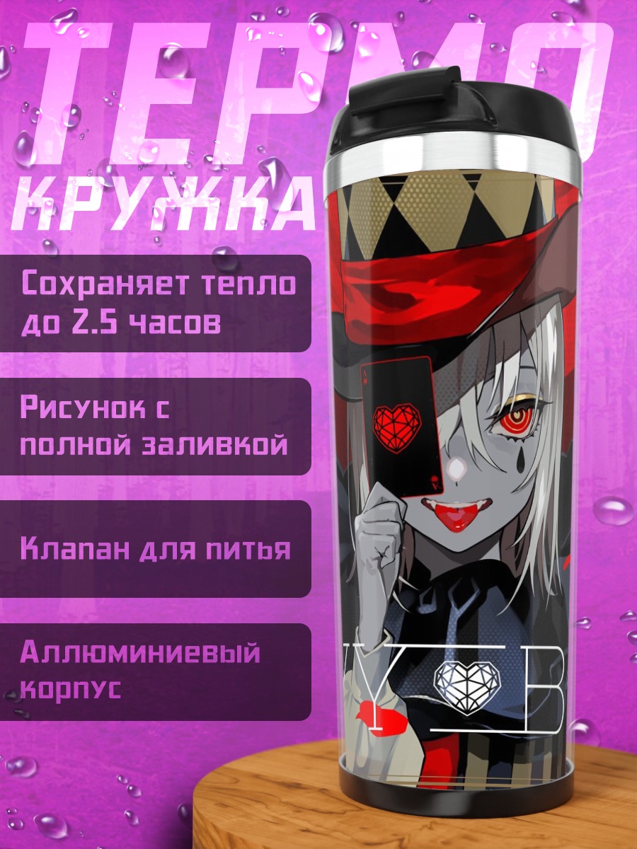 Термокружка Мику Хацунэ в цирке