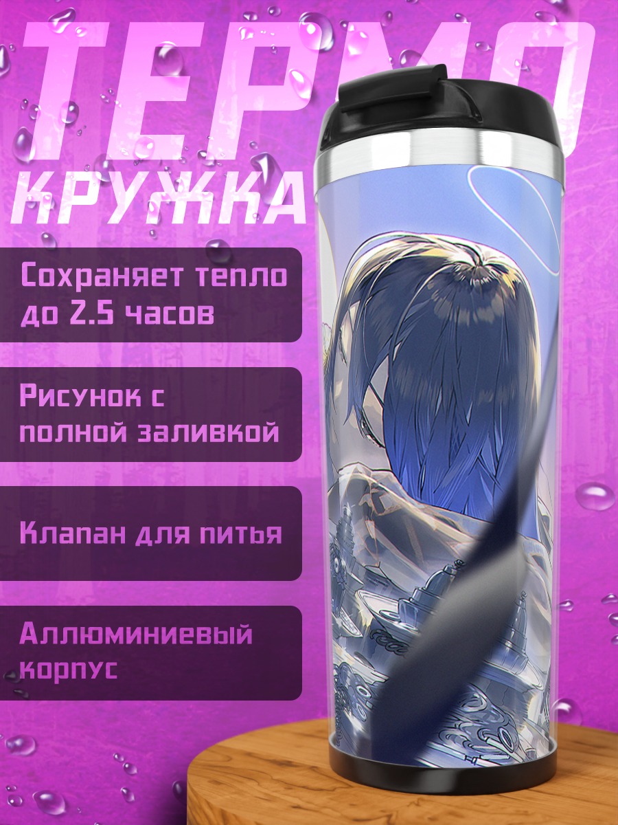 Термокружка Ангел с ножом