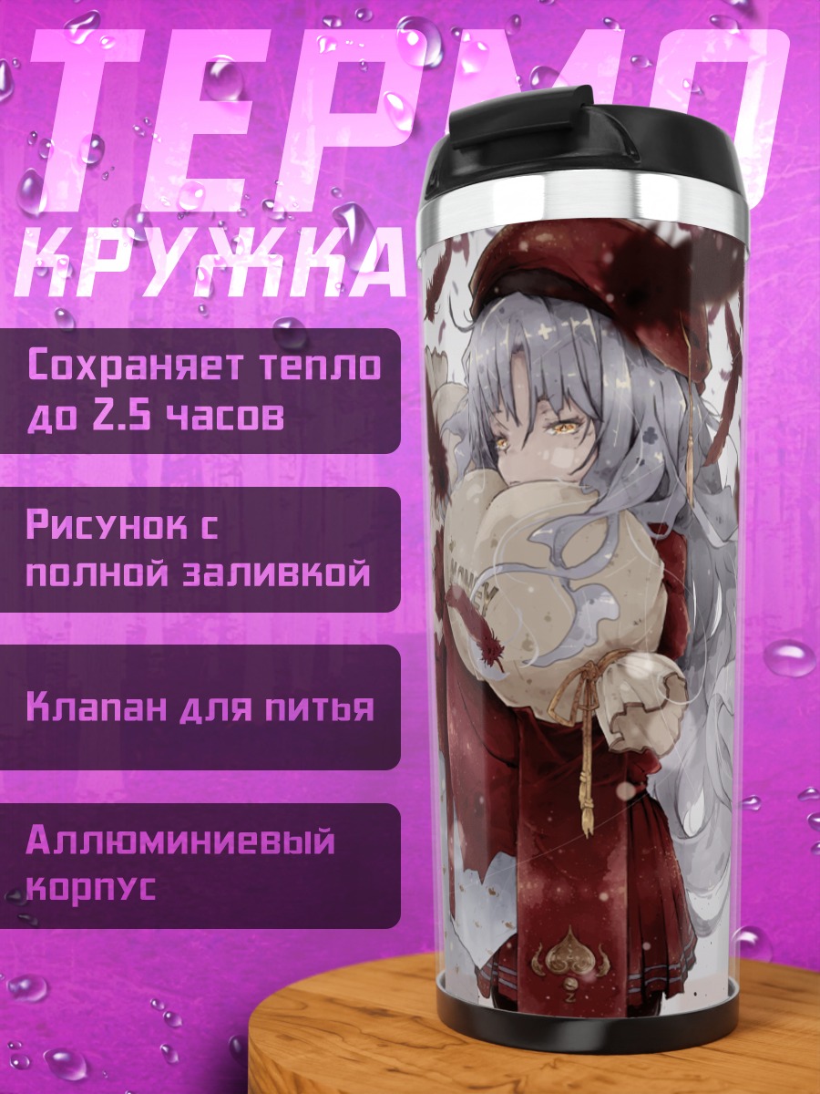 Термокружка Карен Хортензия в красном