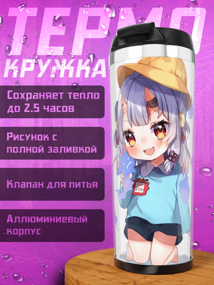 Термокружка Накири Аямэ в шляпе