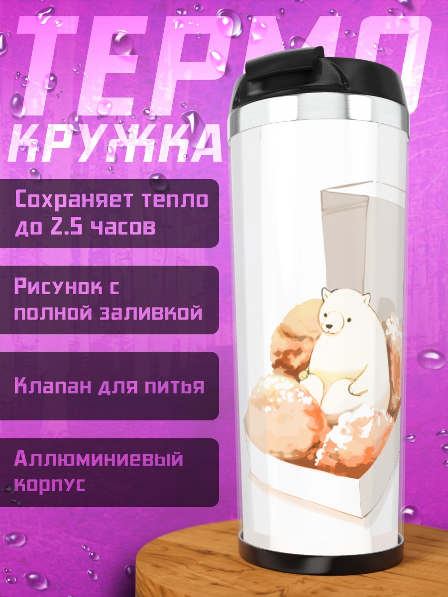 Термокружка Медвежонок в десертах