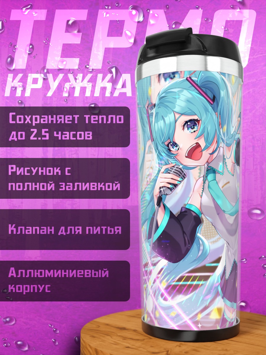 Термокружка Мику Хацунэ на сцене