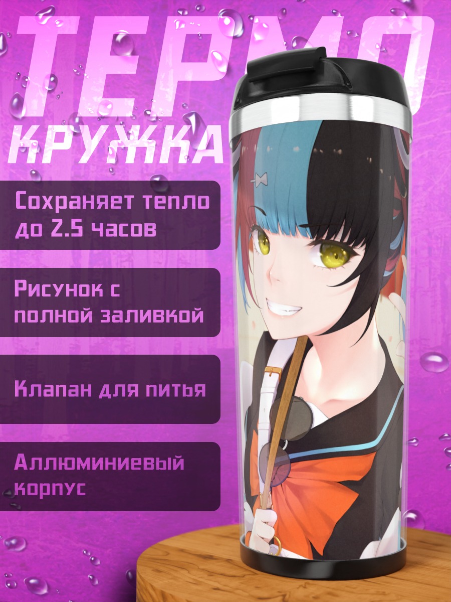 Термокружка Сэй Сёнагон с зонтом