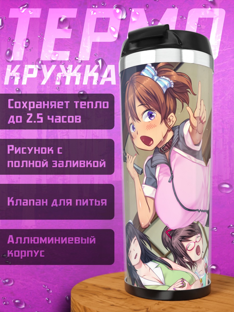 Термокружка Айна Аяцудзи на сцене