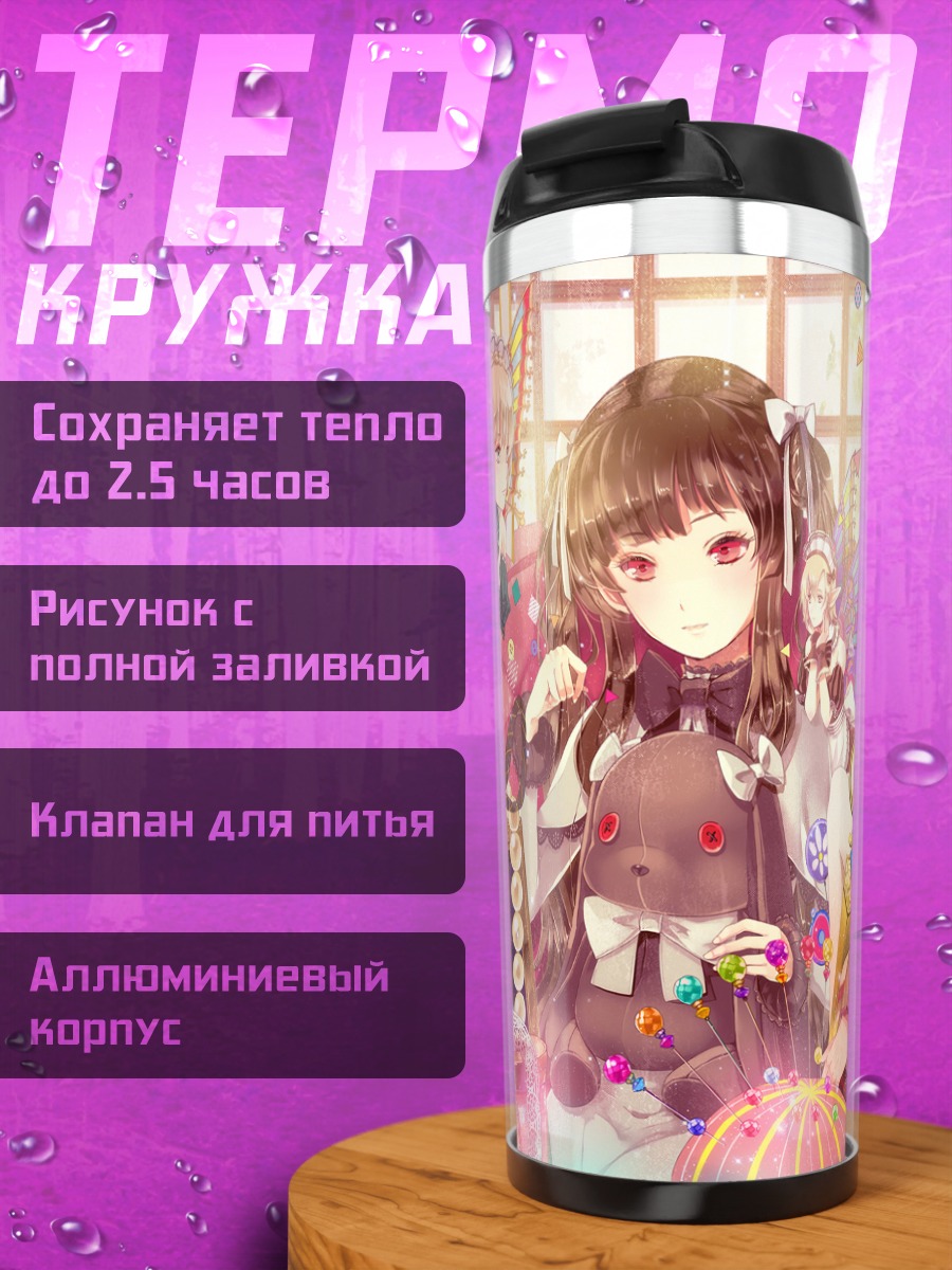 Термокружка Феи в празднике